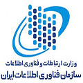 سازمان-فناوری-اطلاعات-ایران